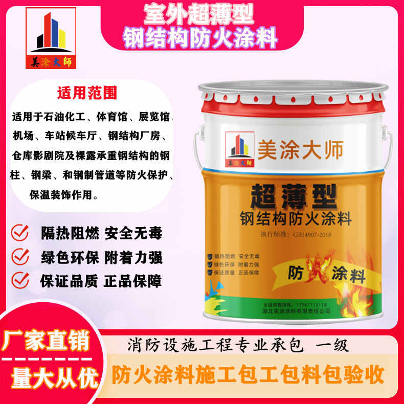 洛江仙桃防火涂料包工包料包验收，镇江专业膨胀型防火涂料生产厂家-薄型防火涂料3小时喷多厚？