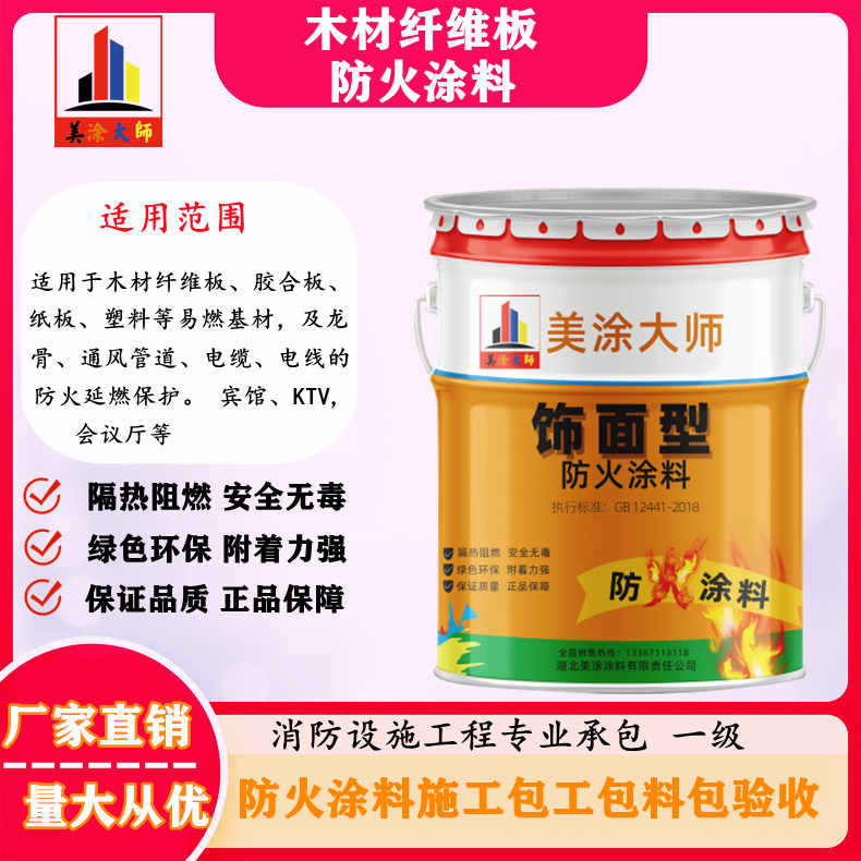 洛江宁夏防火涂料抹涂施工公司，贵州专业钢结构防火涂料生产厂家-薄型防火涂料3小时喷多厚？