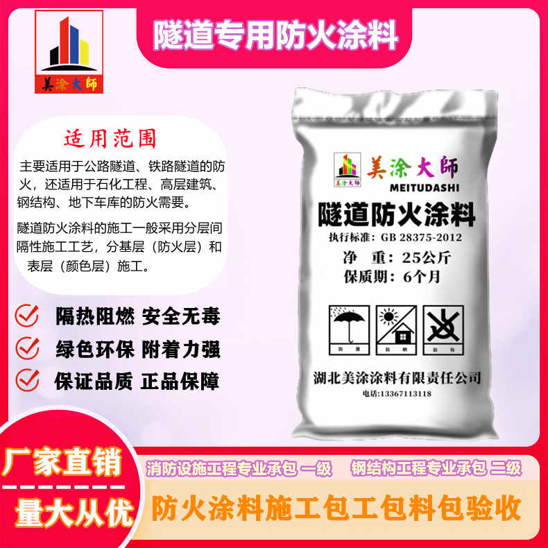 洛江恩施防火涂料包工包料包验收,山东专业超薄型防火涂料生产厂家-薄型防火涂料2.5小时喷多厚?